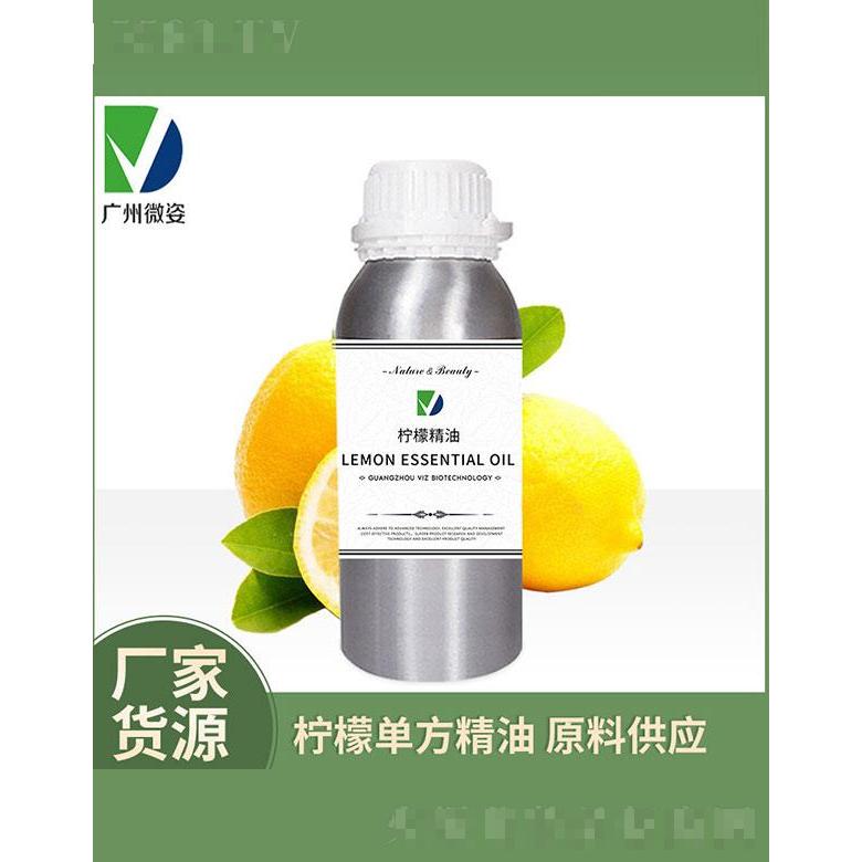 微姿檸檬精油