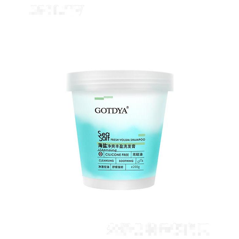 高緹雅海鹽頭皮磨砂膏洗發水   氨基酸   無硅油去屑