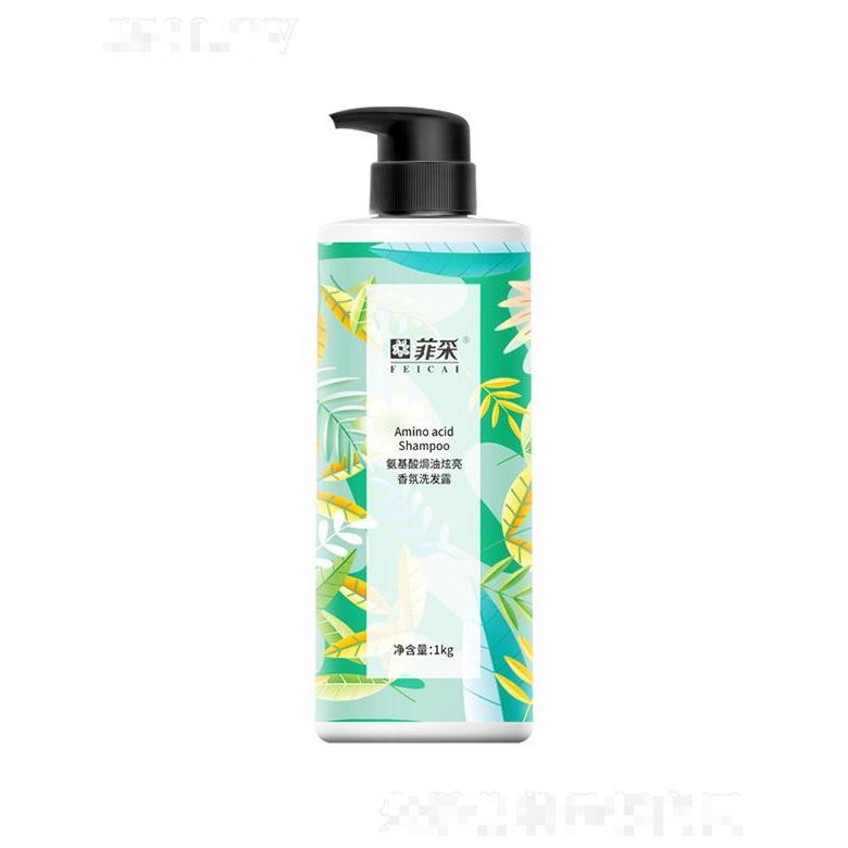 菲采氨基酸焗油炫亮香氛洗發露 500g/1kg 柔順易梳理