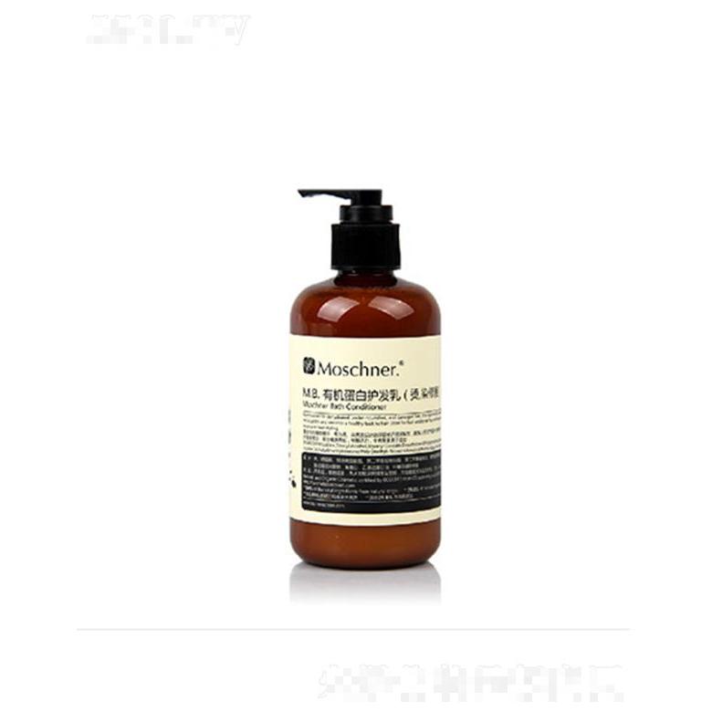 莫施活機(jī)蛋白護(hù)發(fā)乳 ( 燙 / 染 / 修復(fù)) 250ml補(bǔ)充營(yíng)養(yǎng)修復(fù)受損發(fā)質(zhì)