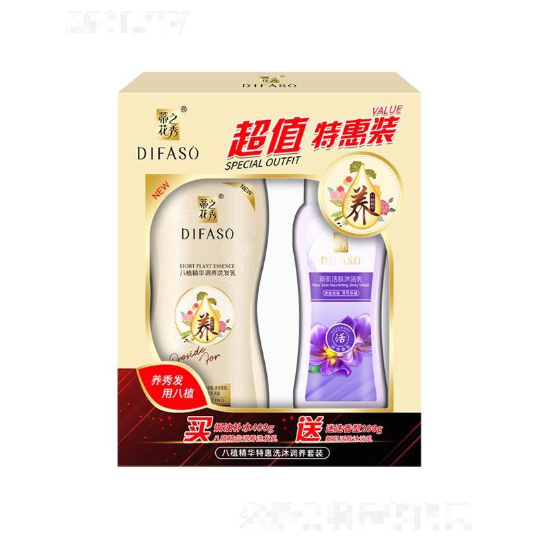 蒂花特惠八植精華調養套裝（400g焗油補水洗發乳+200g新肌活膚沐浴乳(迷迭香型））