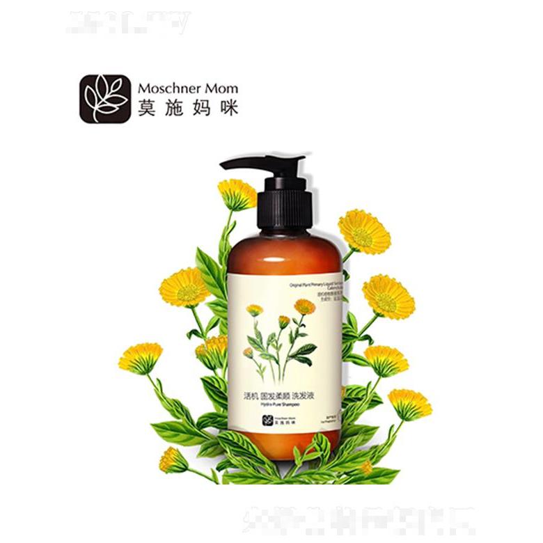 莫施活機(jī)固發(fā)柔順洗發(fā)液  250ml強(qiáng)健頭皮發(fā)根 滋潤(rùn)柔順