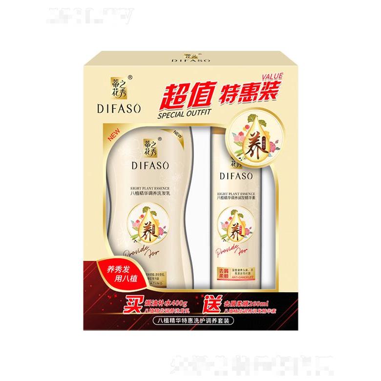 蒂花八植精華特惠洗護調養套裝（400g焗油補水洗發乳+260ml去屑柔順潤發精華素）