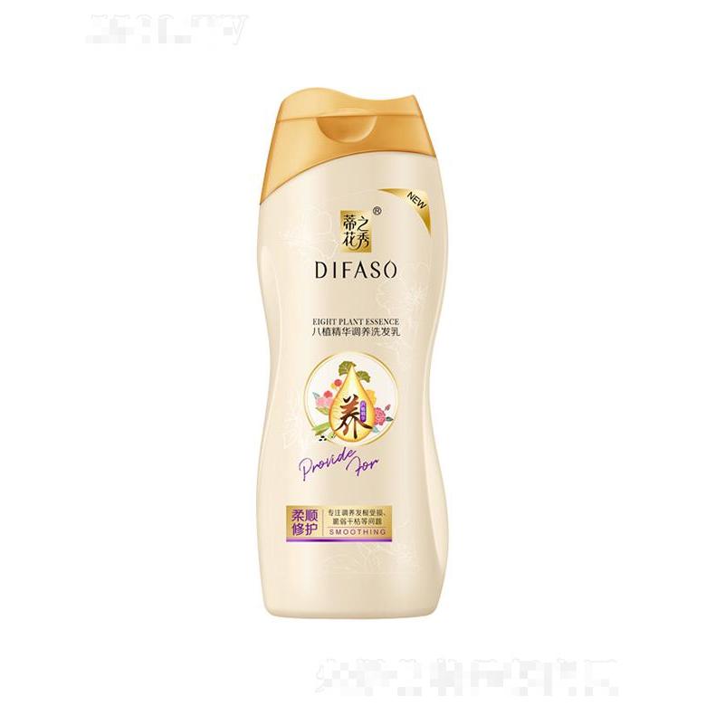 蒂花八植精華調養洗發乳(柔順修護) 200g/400g調養和增強秀發彈性