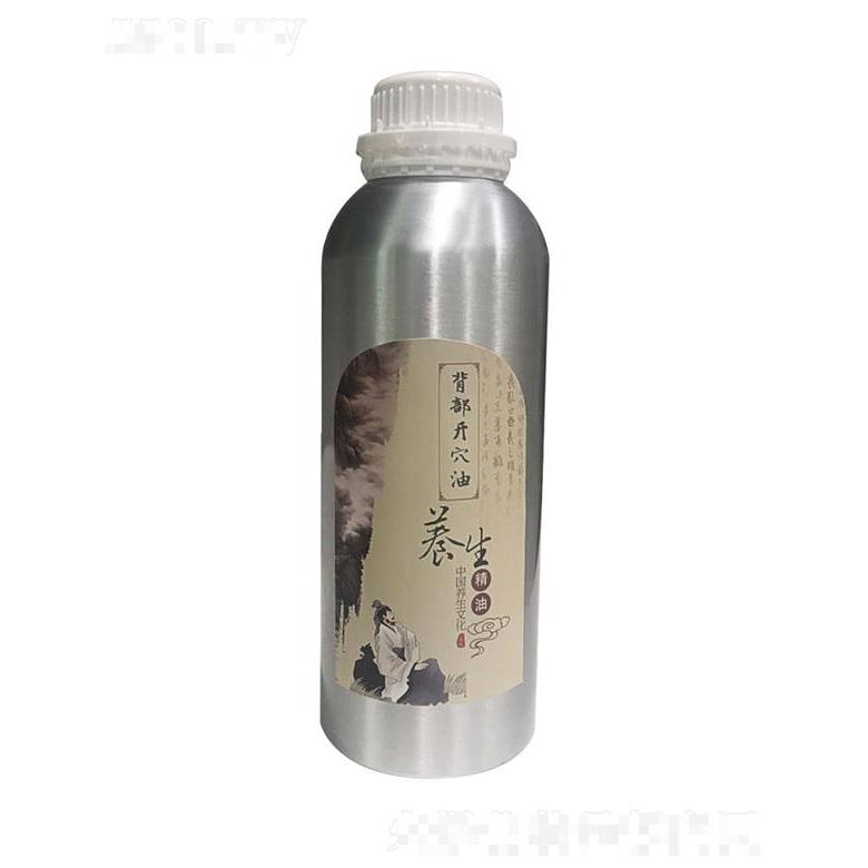 背部開穴油