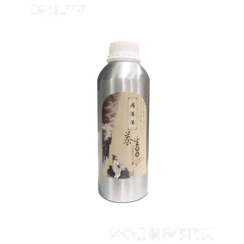 痛滾滾精油