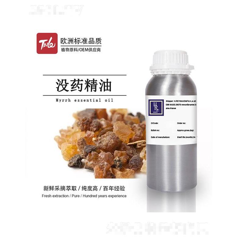 HRF沒藥精油