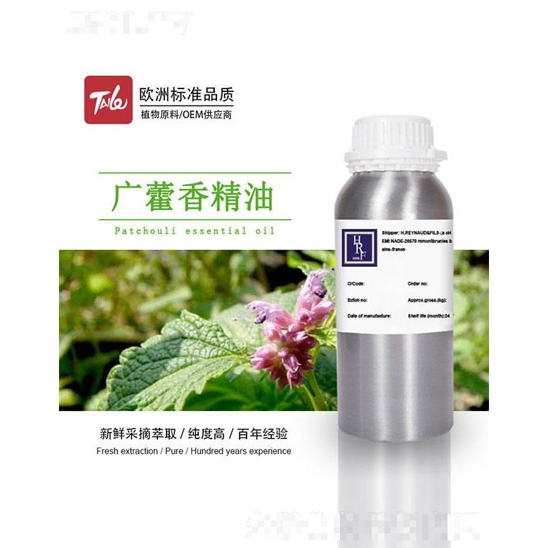HRF廣藿香精油