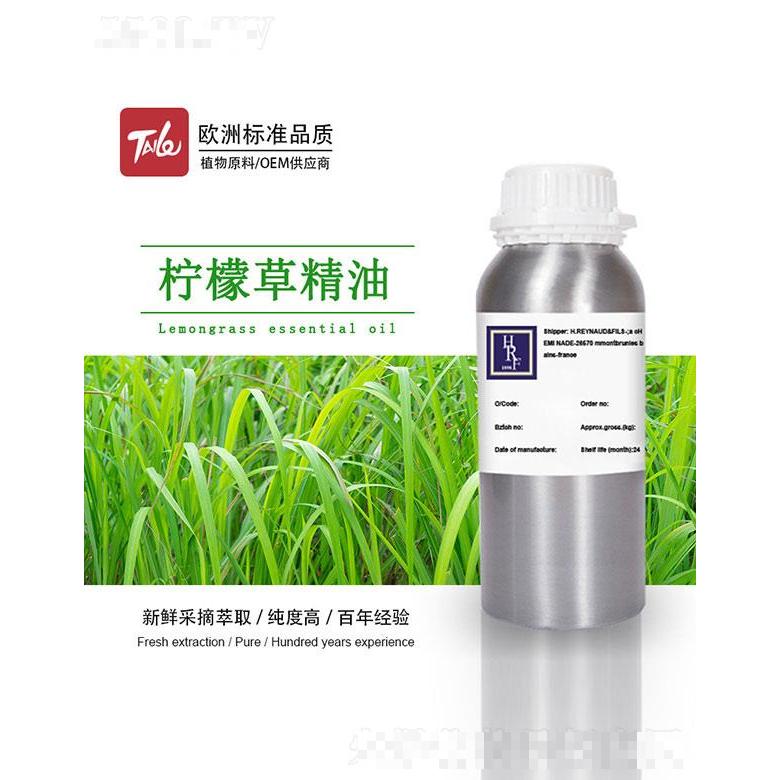 HRF檸檬草精油