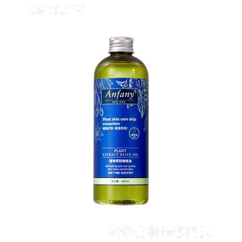 廣州儷妍  伊芳妮按摩精油  300ml  刮痧活絡