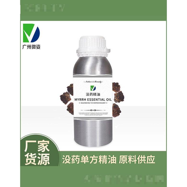 微姿沒藥精油