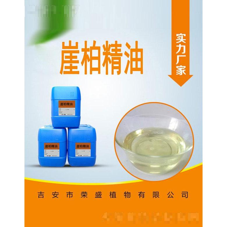 榮盛崖柏精油