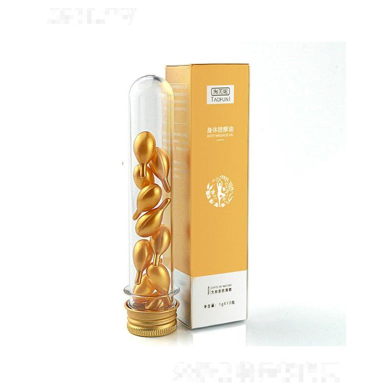 淘芙妮身體按摩精油膠囊   10粒姜丹   化結丹腋下淋巴疏通