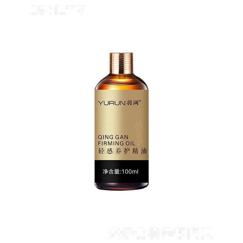 羽潤輕感養(yǎng)護(hù)精油