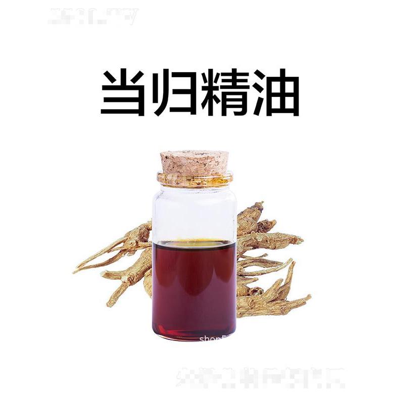 天竺當(dāng)歸精油