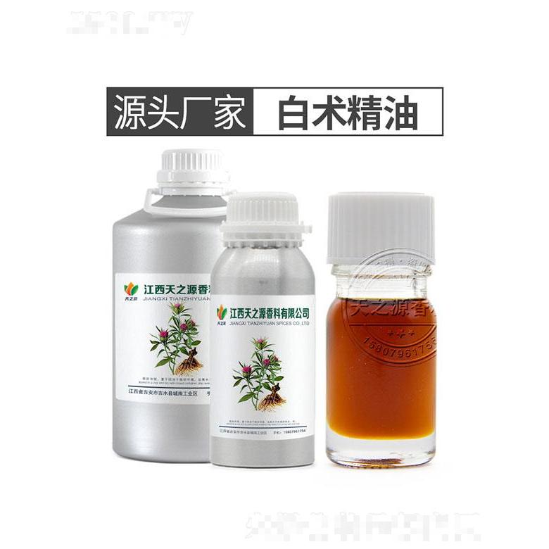 天之源白術(shù)精油