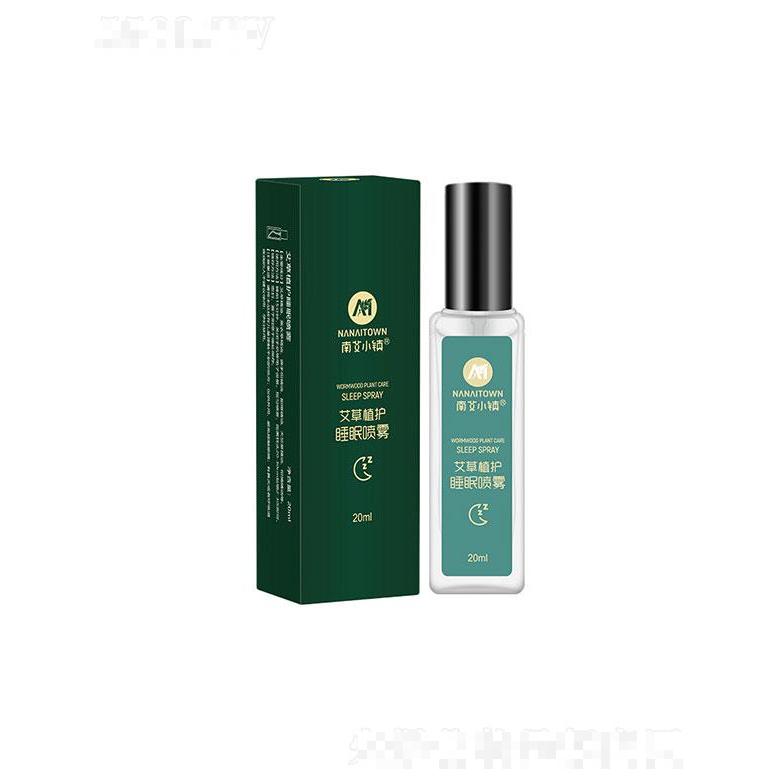 南陽藍(lán)海森源   南艾小鎮(zhèn)艾草植護(hù)睡眠噴霧   薰衣草精油