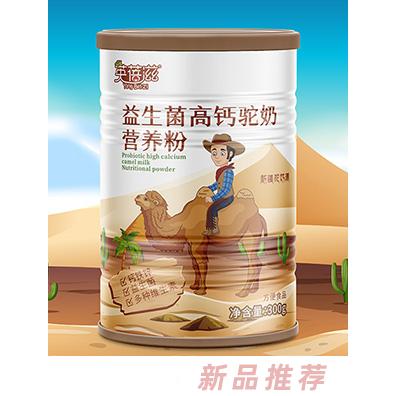 英蓓滋益生菌高鈣駝奶營養(yǎng)粉
