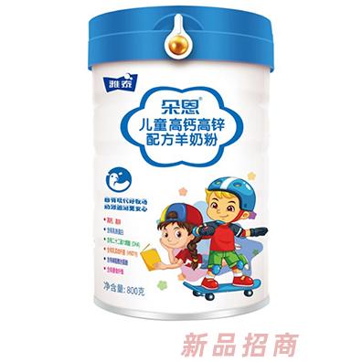 朵恩兒童高鈣高鋅配方羊奶粉