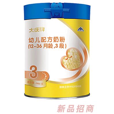 大慶牌幼兒配方奶粉2段，3段800g桶裝 400g盒裝含多種營養成份