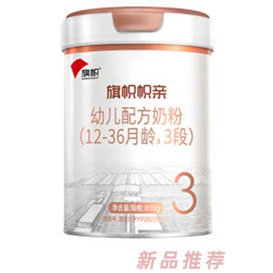 旗幟幟親奶粉3段（新升級）