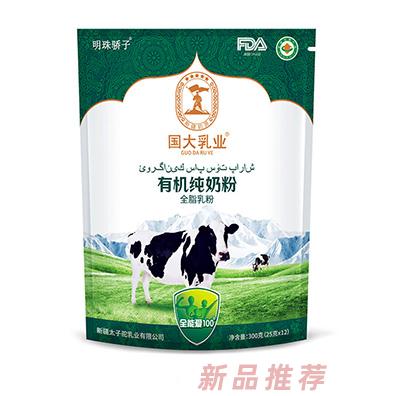 國大乳業有機純奶粉袋裝300克