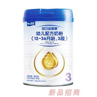 紐貝滋培臻A2蛋白奶粉3段