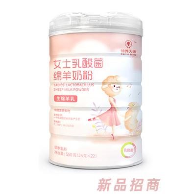 綿養大師女士乳酸菌綿羊奶粉
