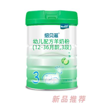 紐貝滋幼兒配方羊奶粉3段
