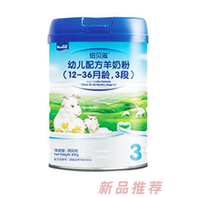 紐貝滋羊奶粉3段