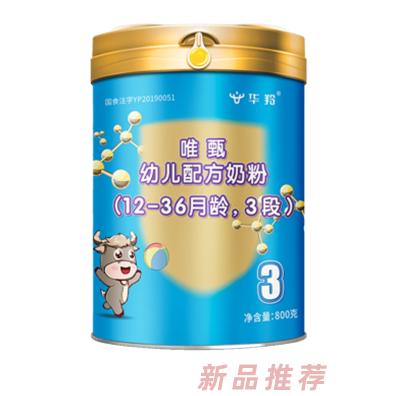 唯甄幼兒配方奶粉3段