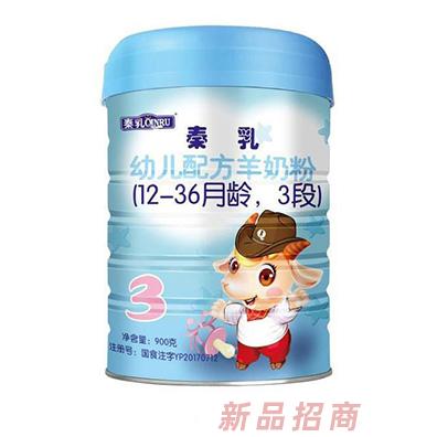 秦乳幼兒配方羊奶粉(12-36月齡，3段)900克