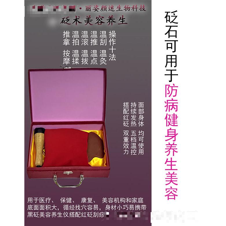麗姿顏迷砭術美容養生