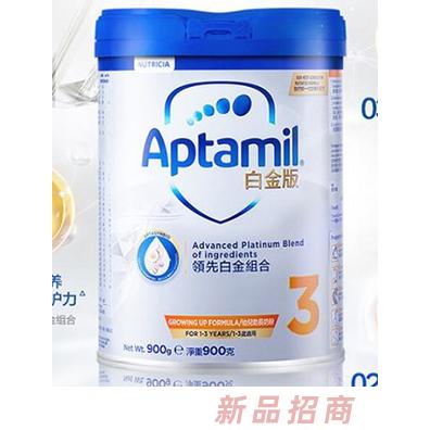 Aptamil 愛他美 活性白金版 3段 900g 港版