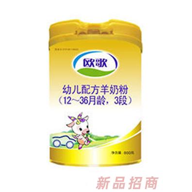 歐歌羊奶粉3段