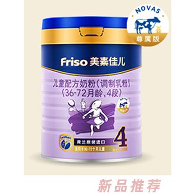 美素佳兒兒童配方奶粉(NOVAS尊屬版)（36-72月齡，4段）