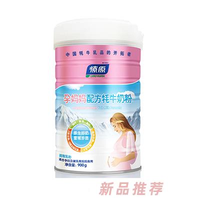 燎原孕媽媽配方牦牛奶粉900g