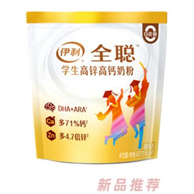 伊利全聰學生高鋅高鈣奶粉袋裝