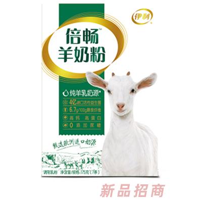 伊利倍暢羊奶粉 盒裝
