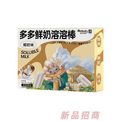 藍貝多多鮮奶溶溶棒-椰奶味