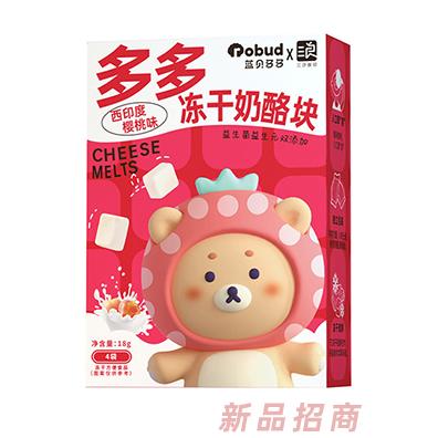 藍貝多多凍干奶酪塊-西印度櫻桃味