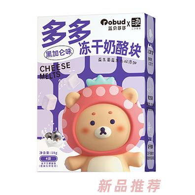 藍貝多多凍干奶酪塊-黑加侖味