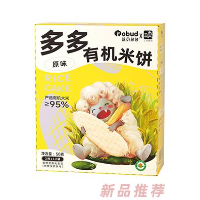 藍貝多多有機米餅原味