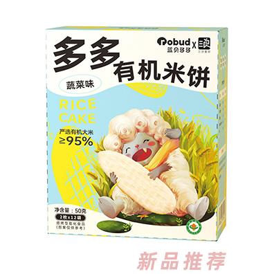 藍貝多多有機米餅蔬菜味