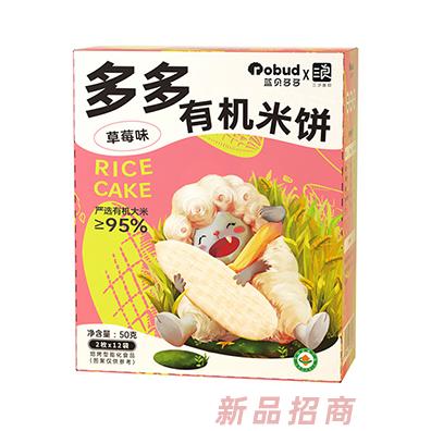 藍貝多多有機米餅草莓味