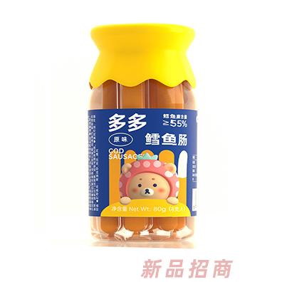 藍貝多多鱈魚腸-原味