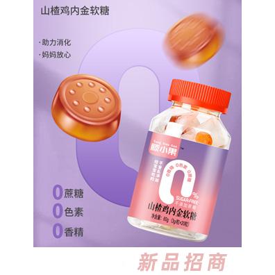 滕小果山楂雞內金軟糖瓶裝