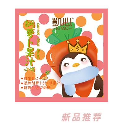 凱心胡蘿卜果汁小餅