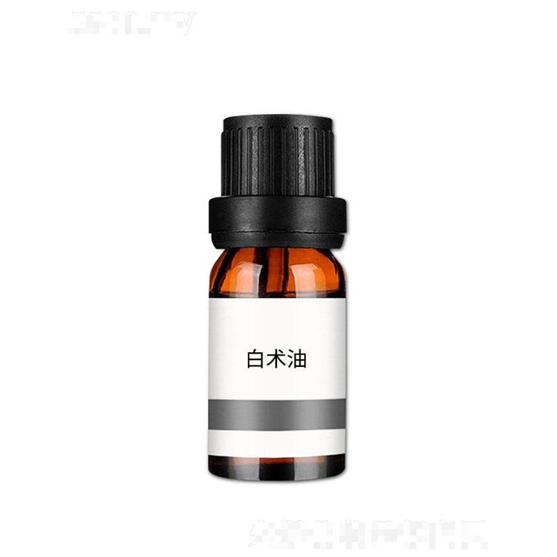 姮靚白術油