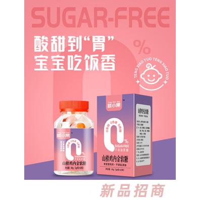 滕小果山楂雞內金軟糖